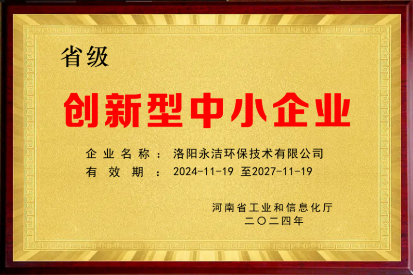 创新型中小企业